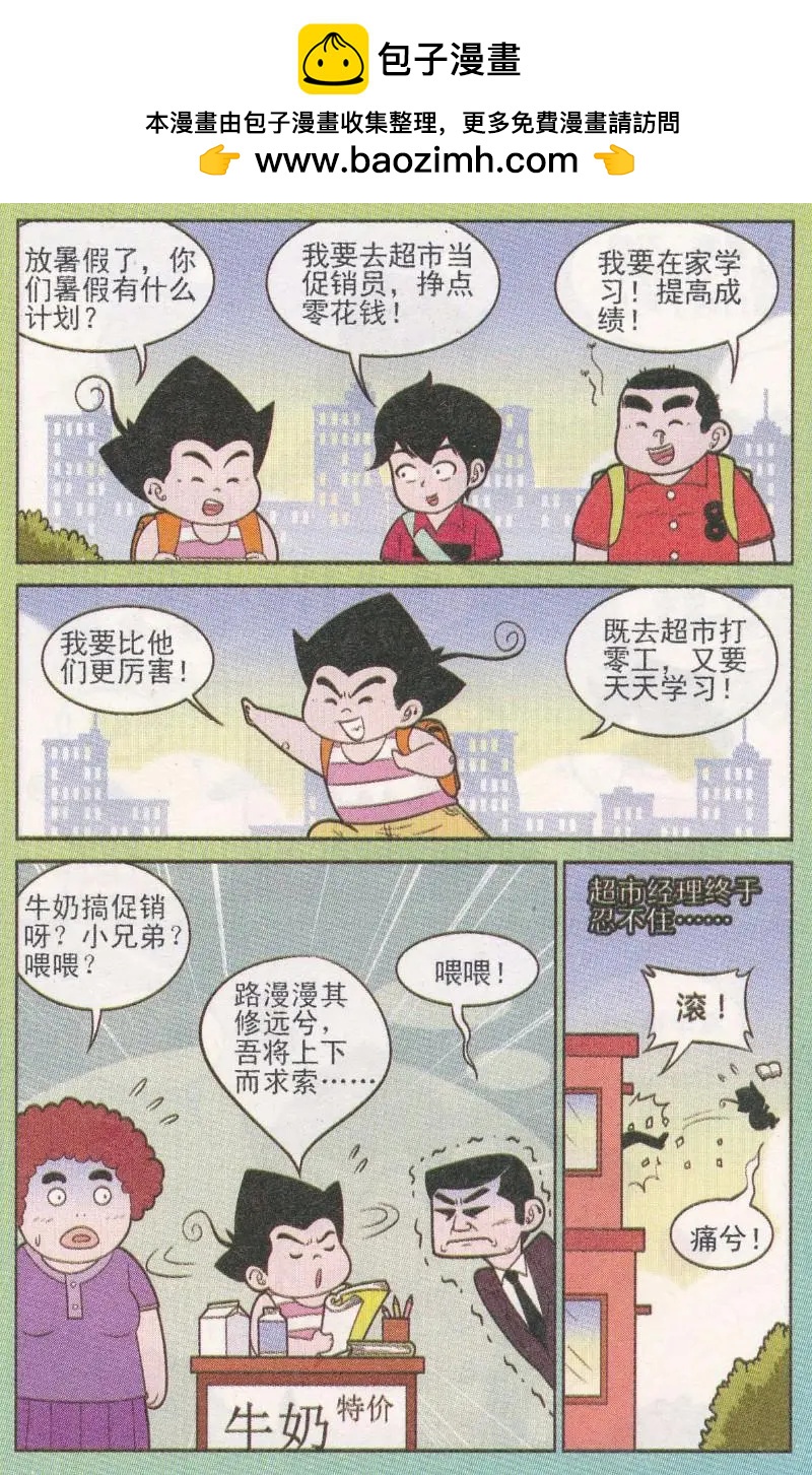 第262期（2）-第99话