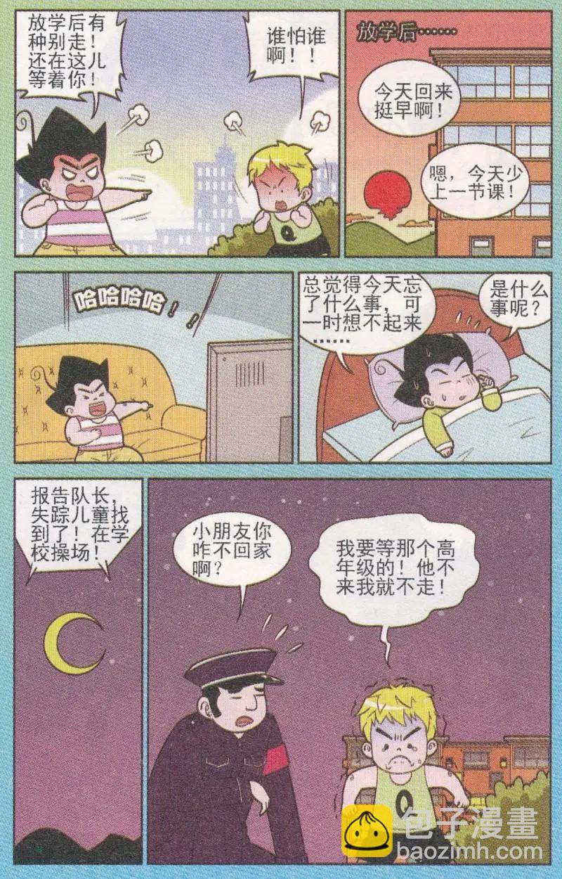 第262期（2）-第99话