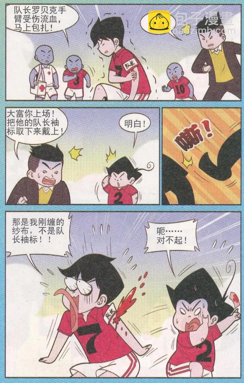 第262期（2）-第99话