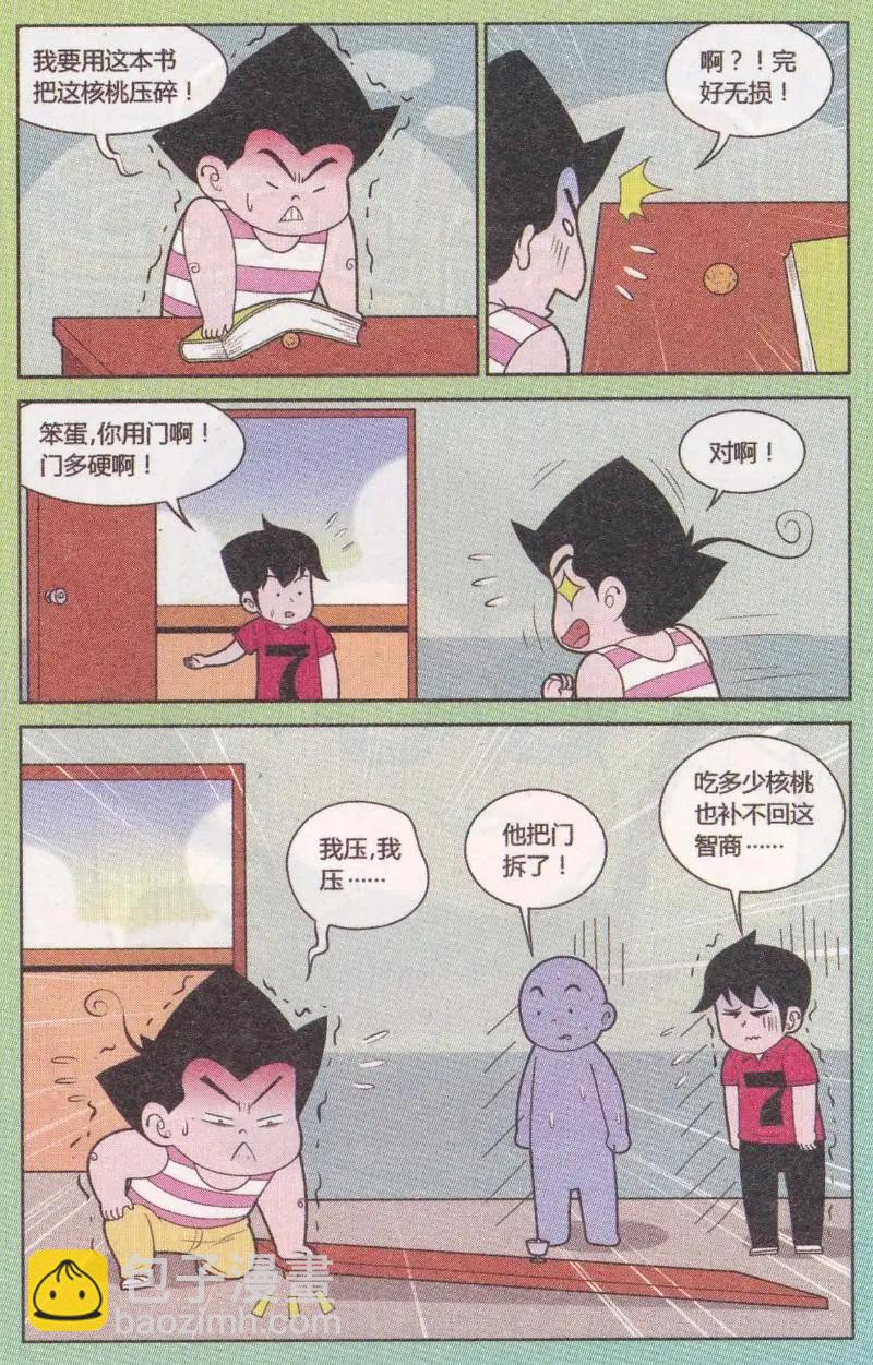 第262期（2）-第99话