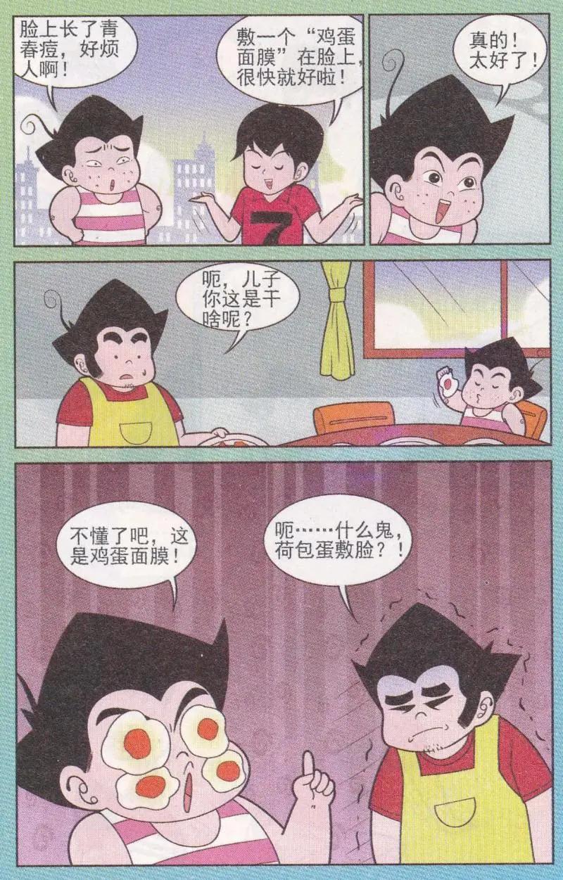 第262期（2）-第99话