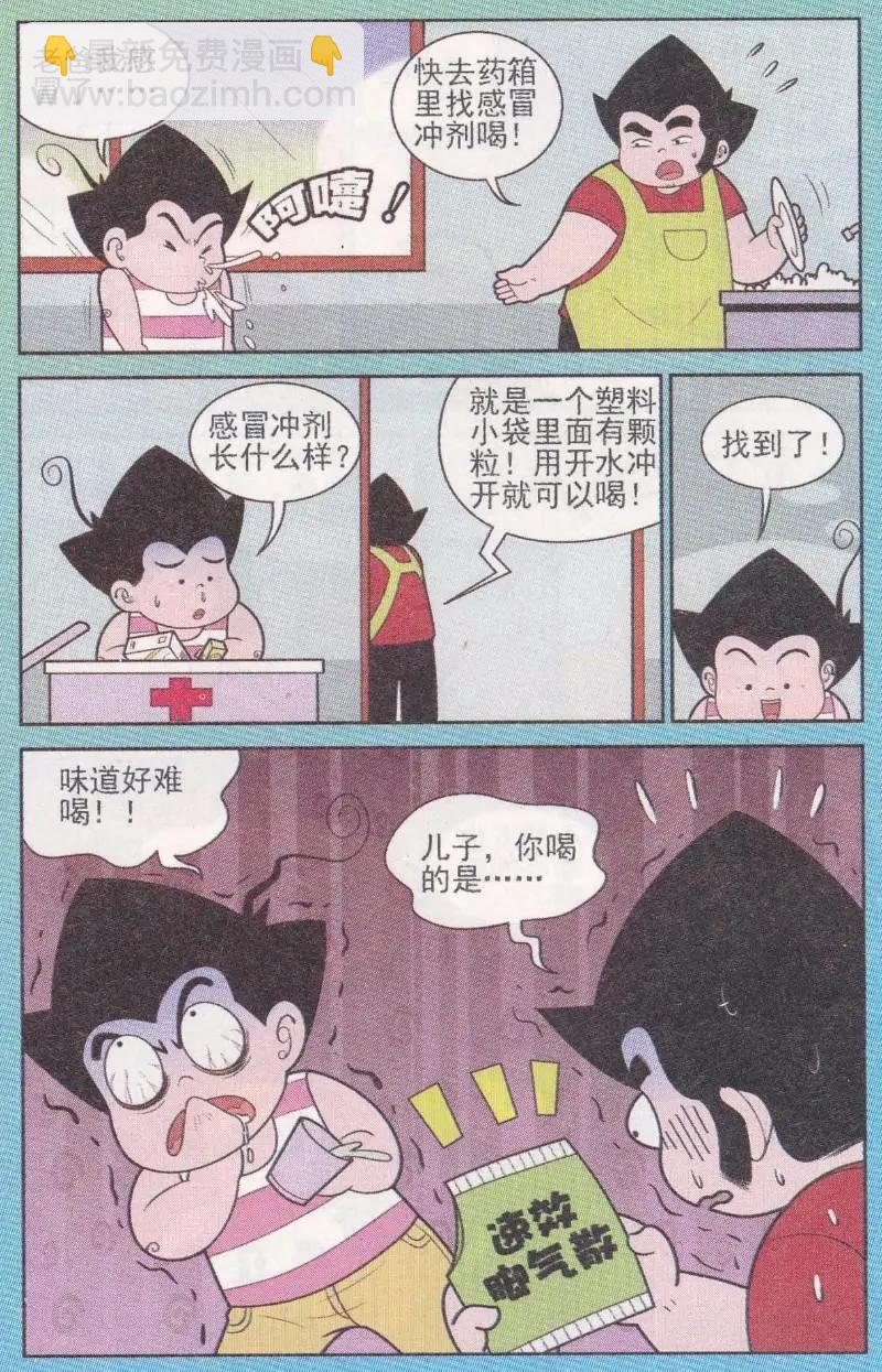 第262期（2）-第99话