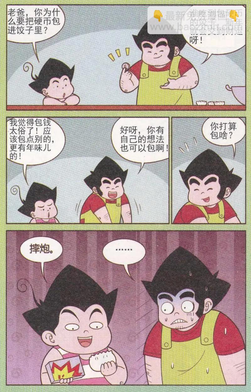 第262期（2）-第99话