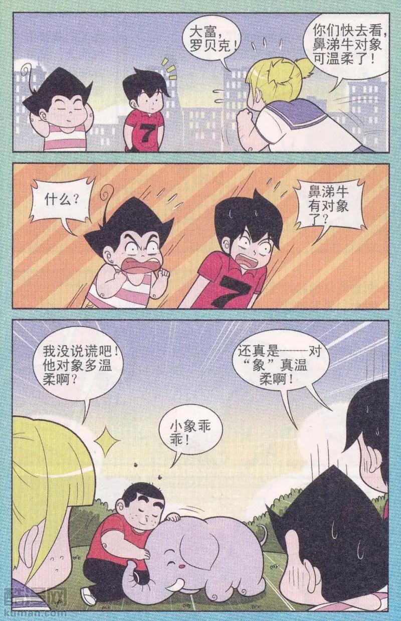 第263期（2）-第101话