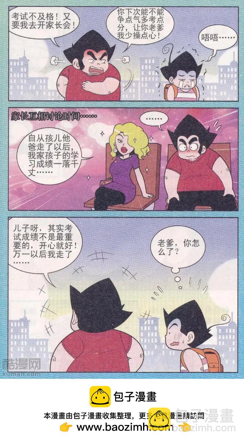 第263期（2）-第101话