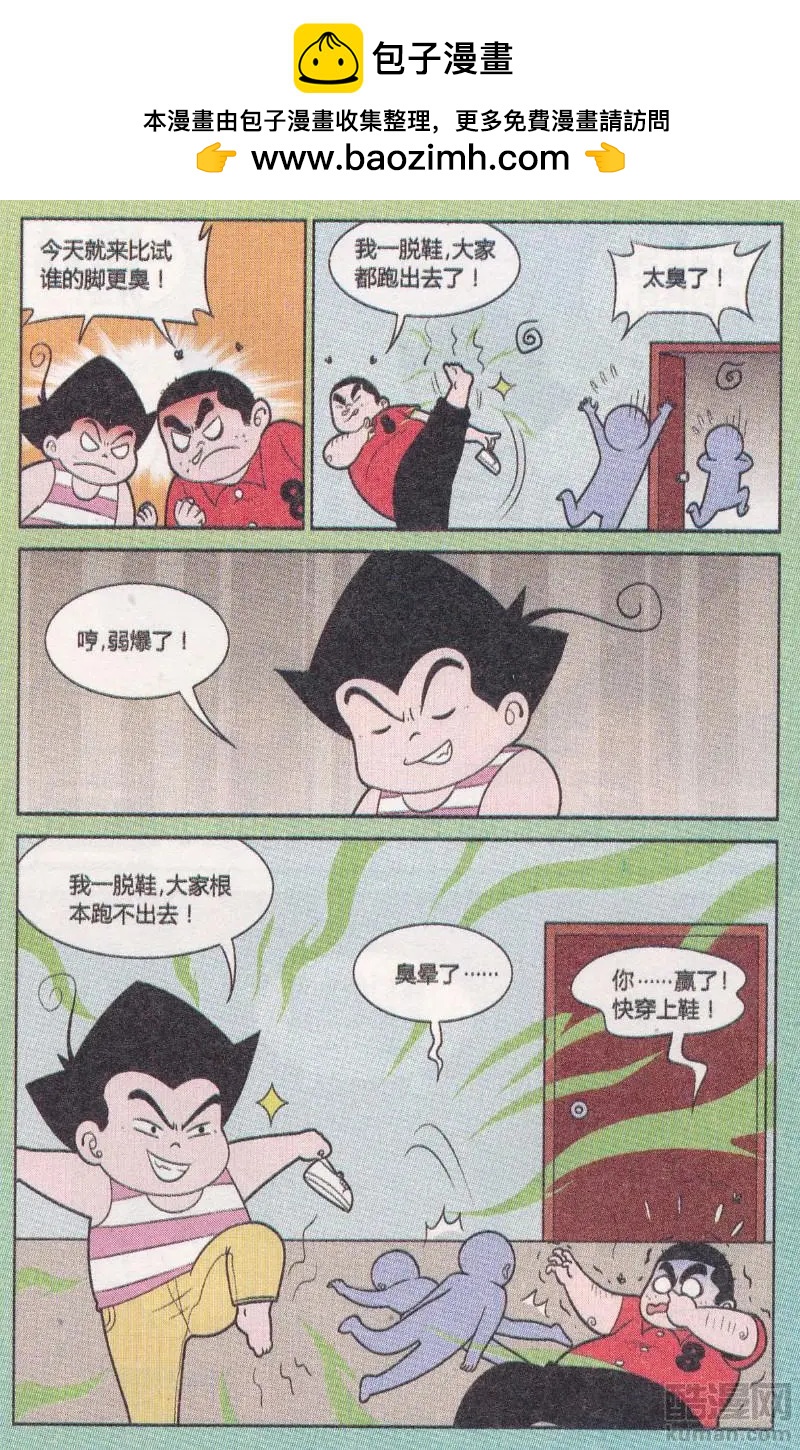 第263期（2）-第101话