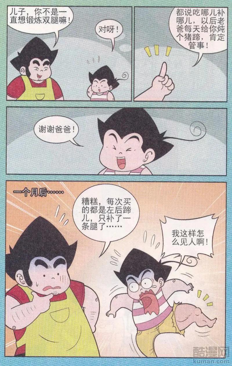 第263期（2）-第101话