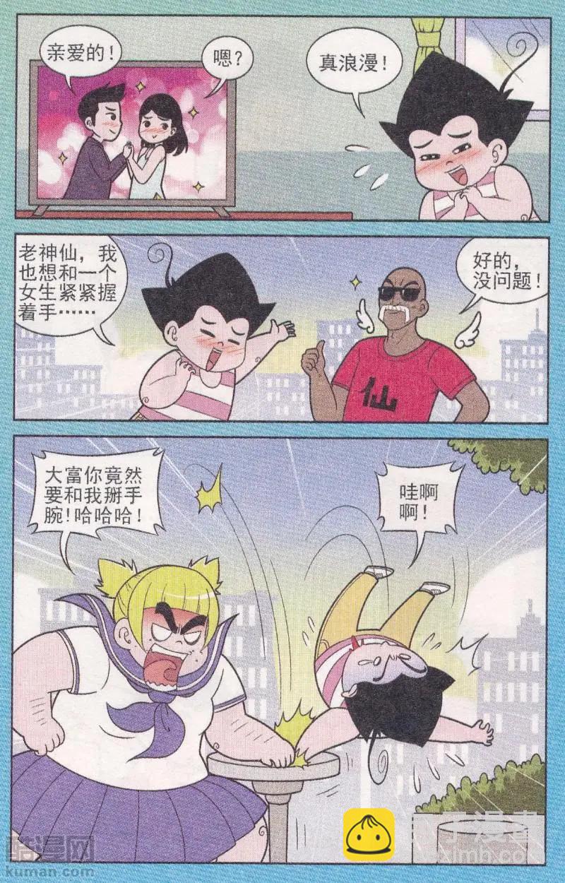 第263期（2）-第101话