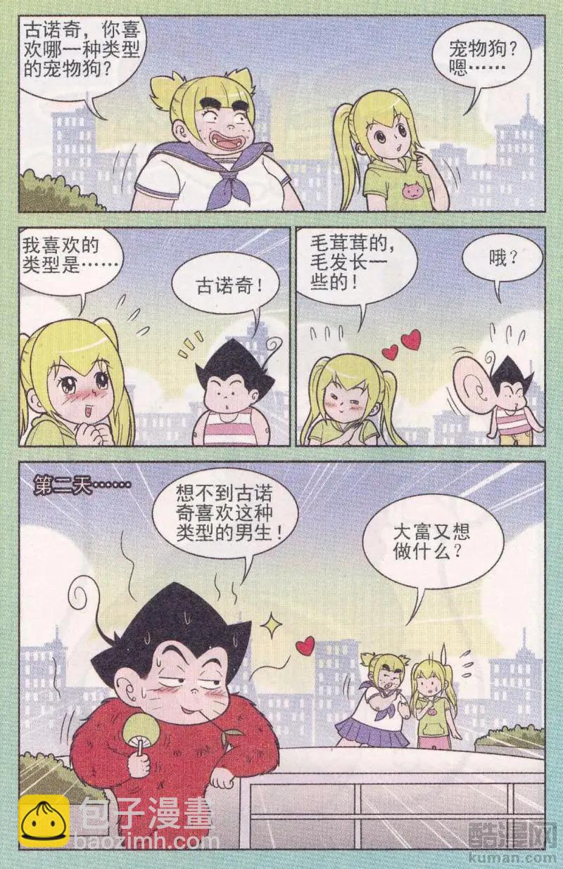 第263期（2）-第101话