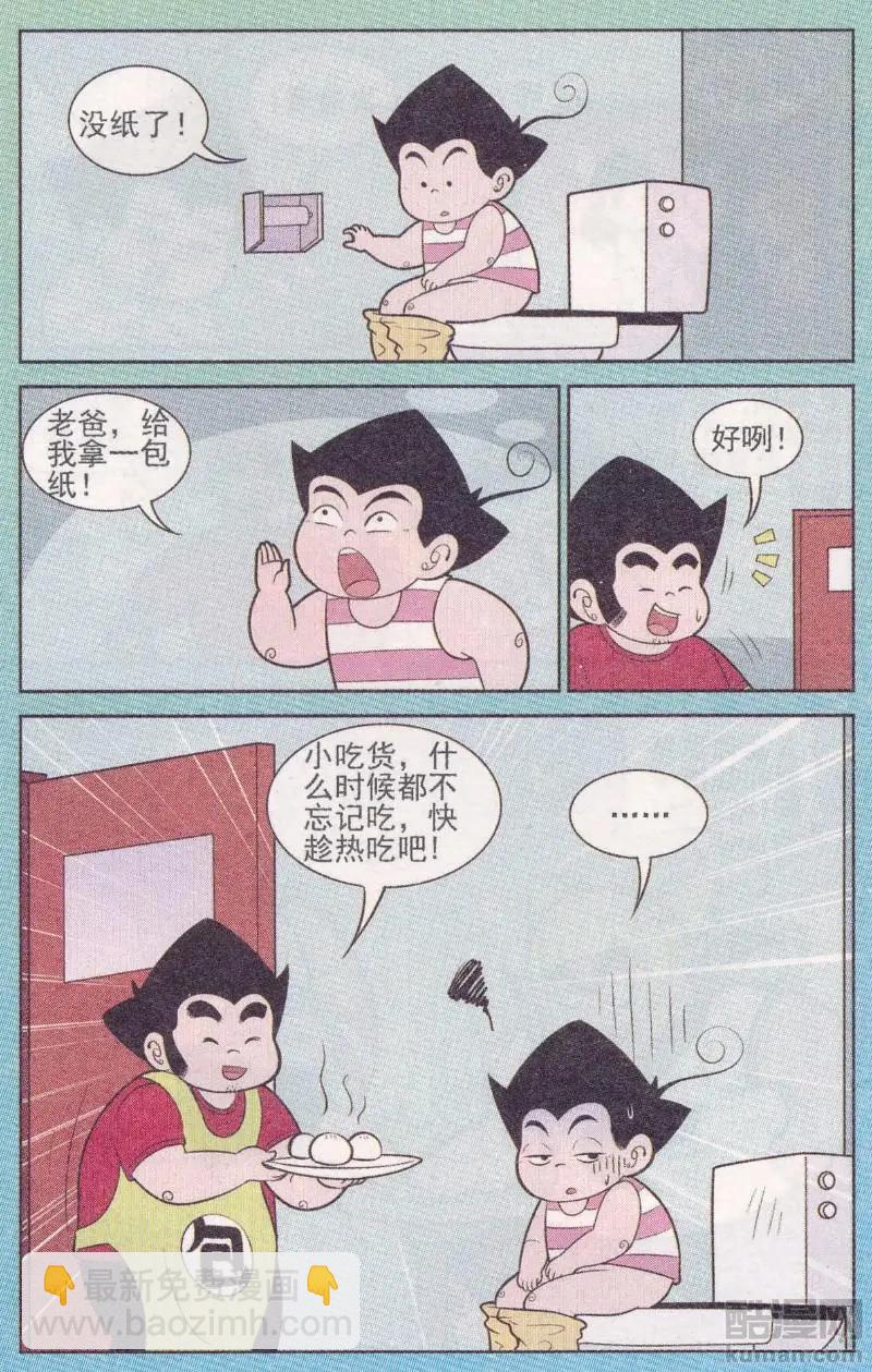 第263期（2）-第101话