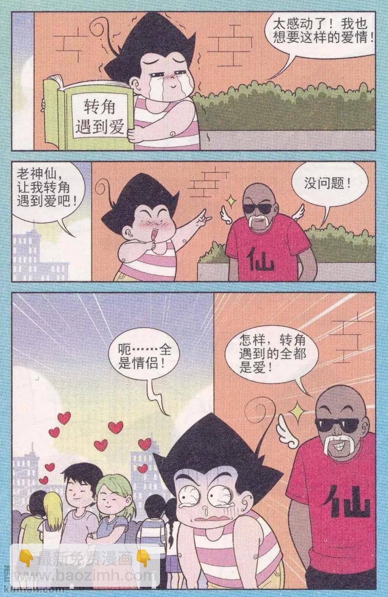 第263期（2）-第101话