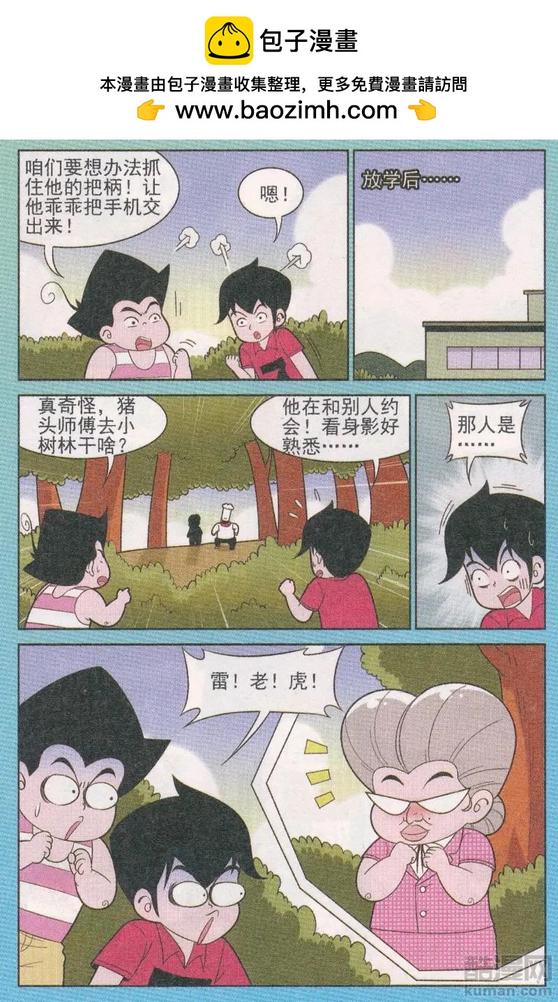 第264期（2）-第103话