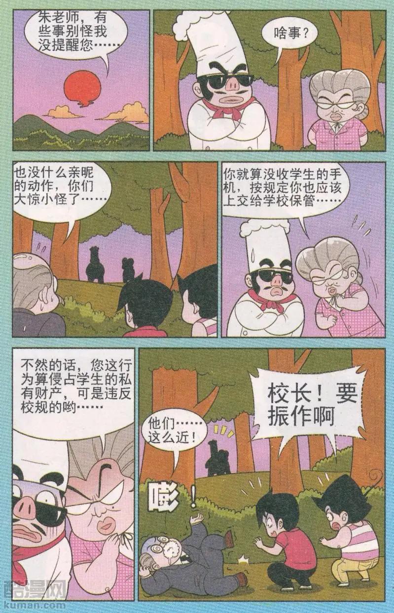 第264期（2）-第103话