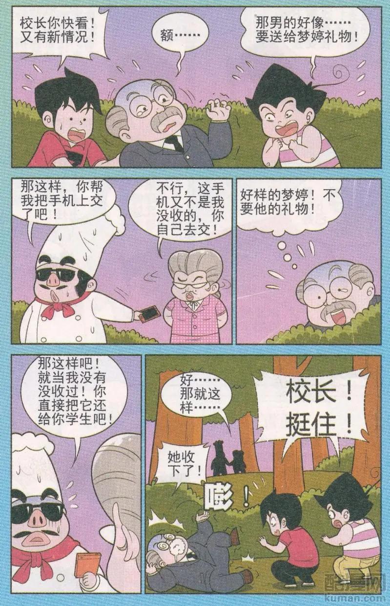 第264期（2）-第103话