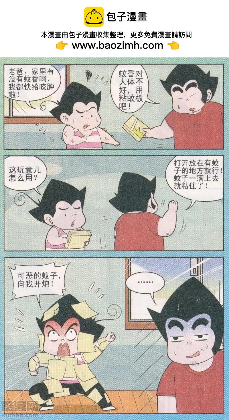 第265期（2）-第105话