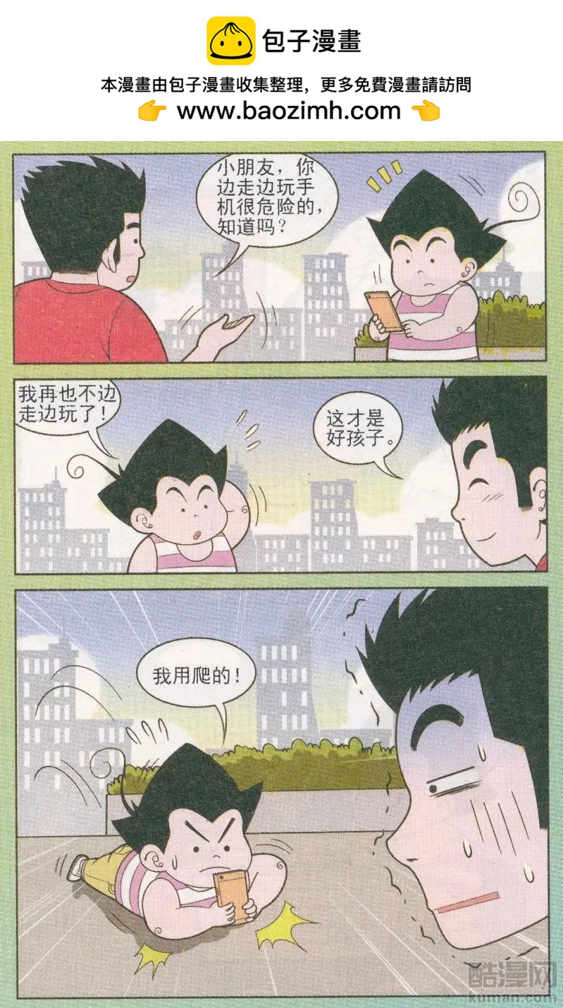 第265期（2）-第105话