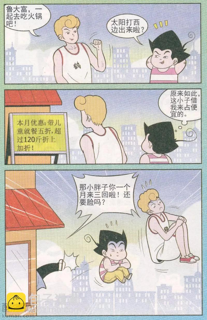 第265期（2）-第105话