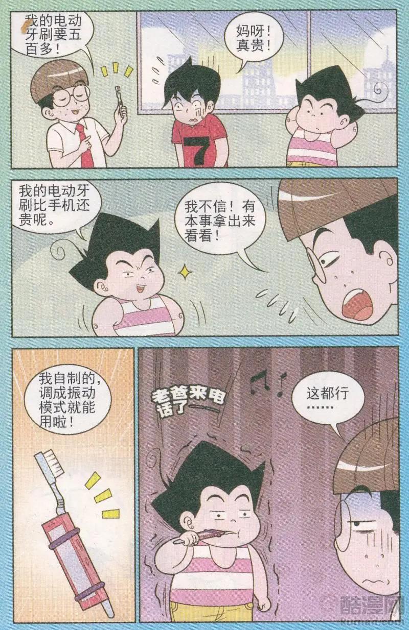 第265期（2）-第105话