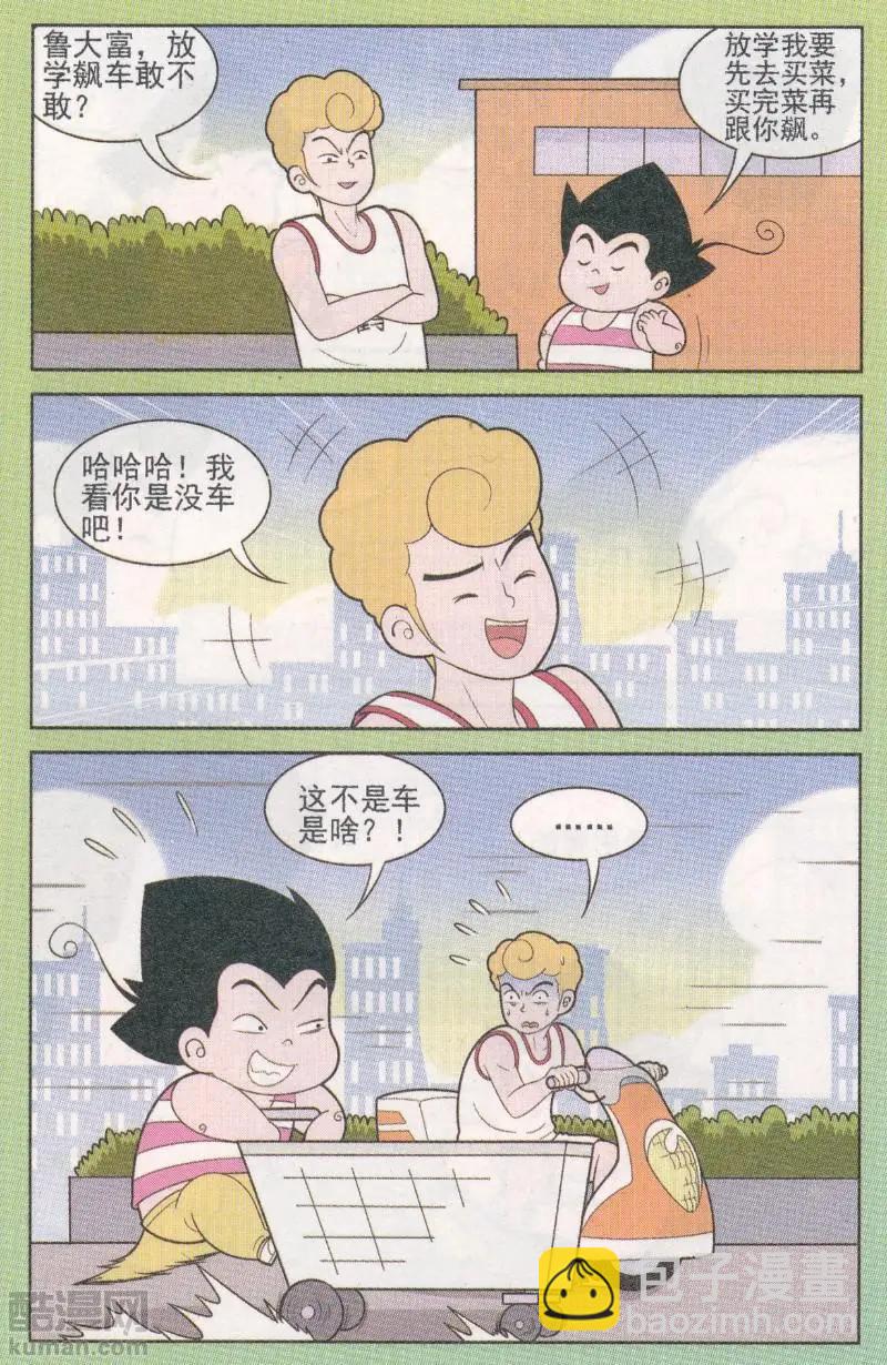 第265期（2）-第105话