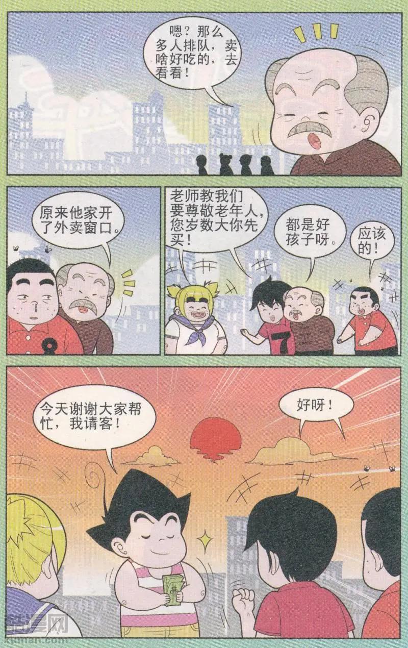 第265期（2）-第105话