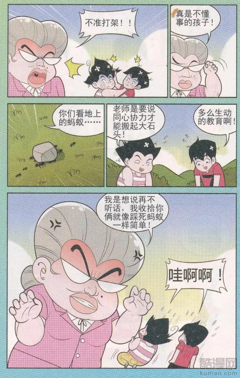 第265期（2）-第105话