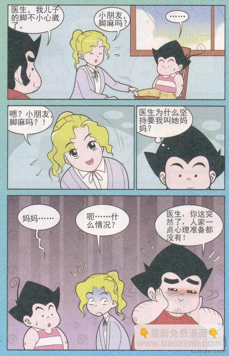 第265期（2）-第105话