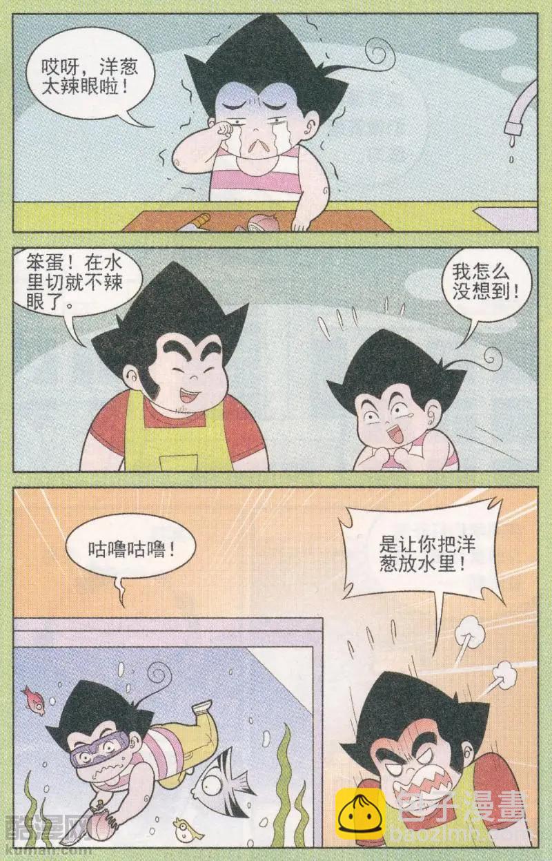 第265期（2）-第105话