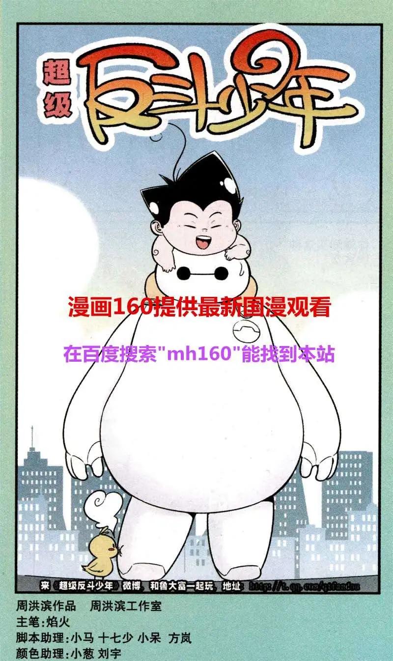 第218期-第41话