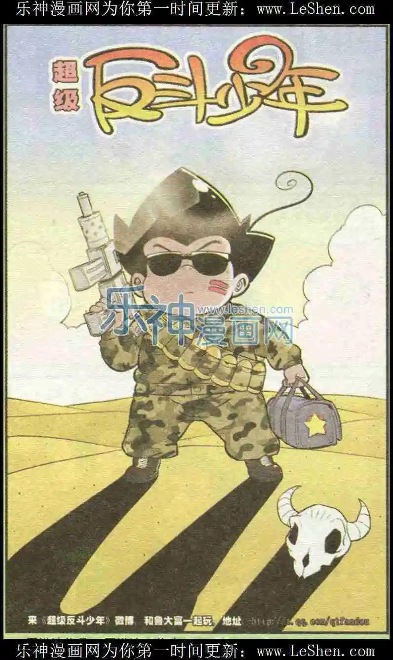 第225期（一）-第45话