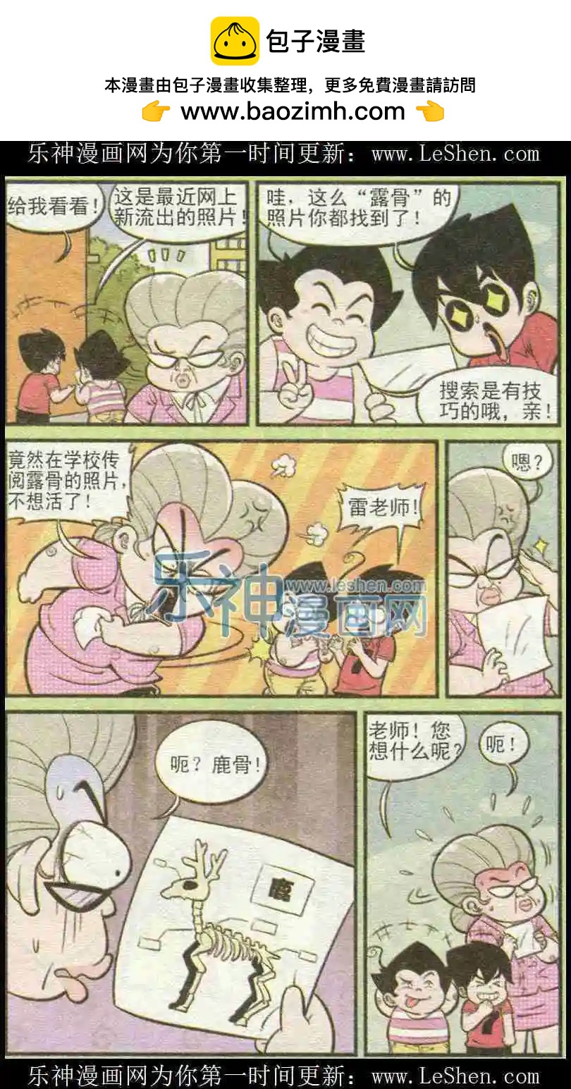 第225期（一）-第45话