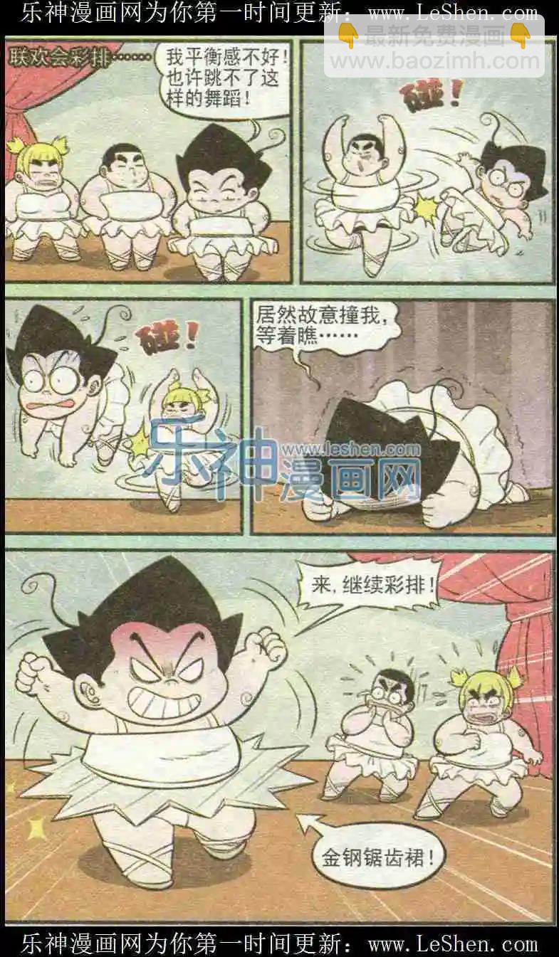 第225期（一）-第45话