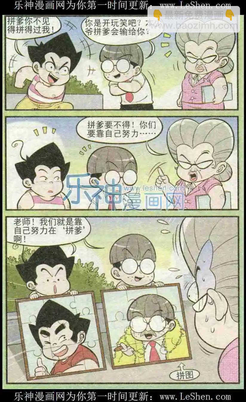 第225期（一）-第45话