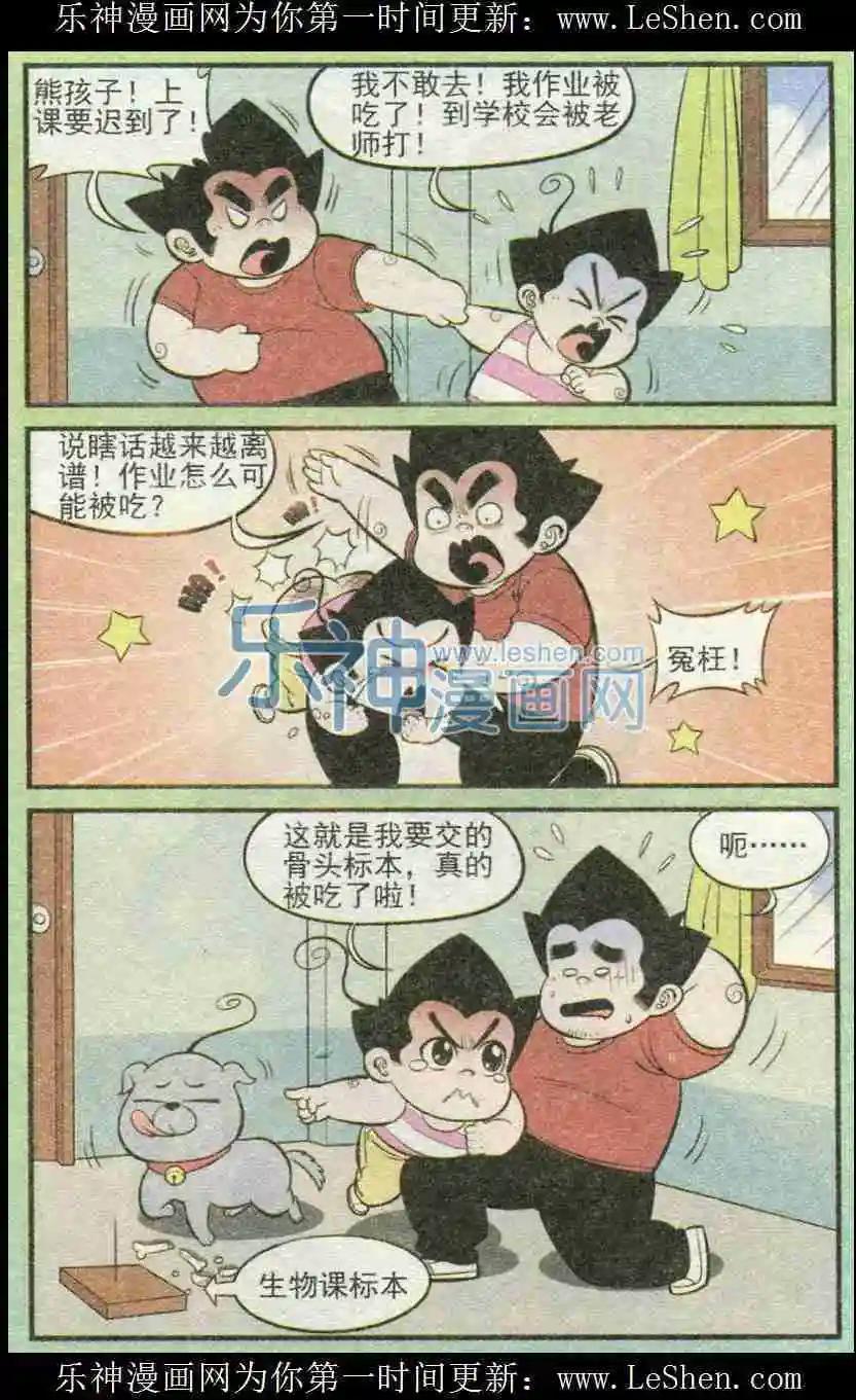 第225期（一）-第45话