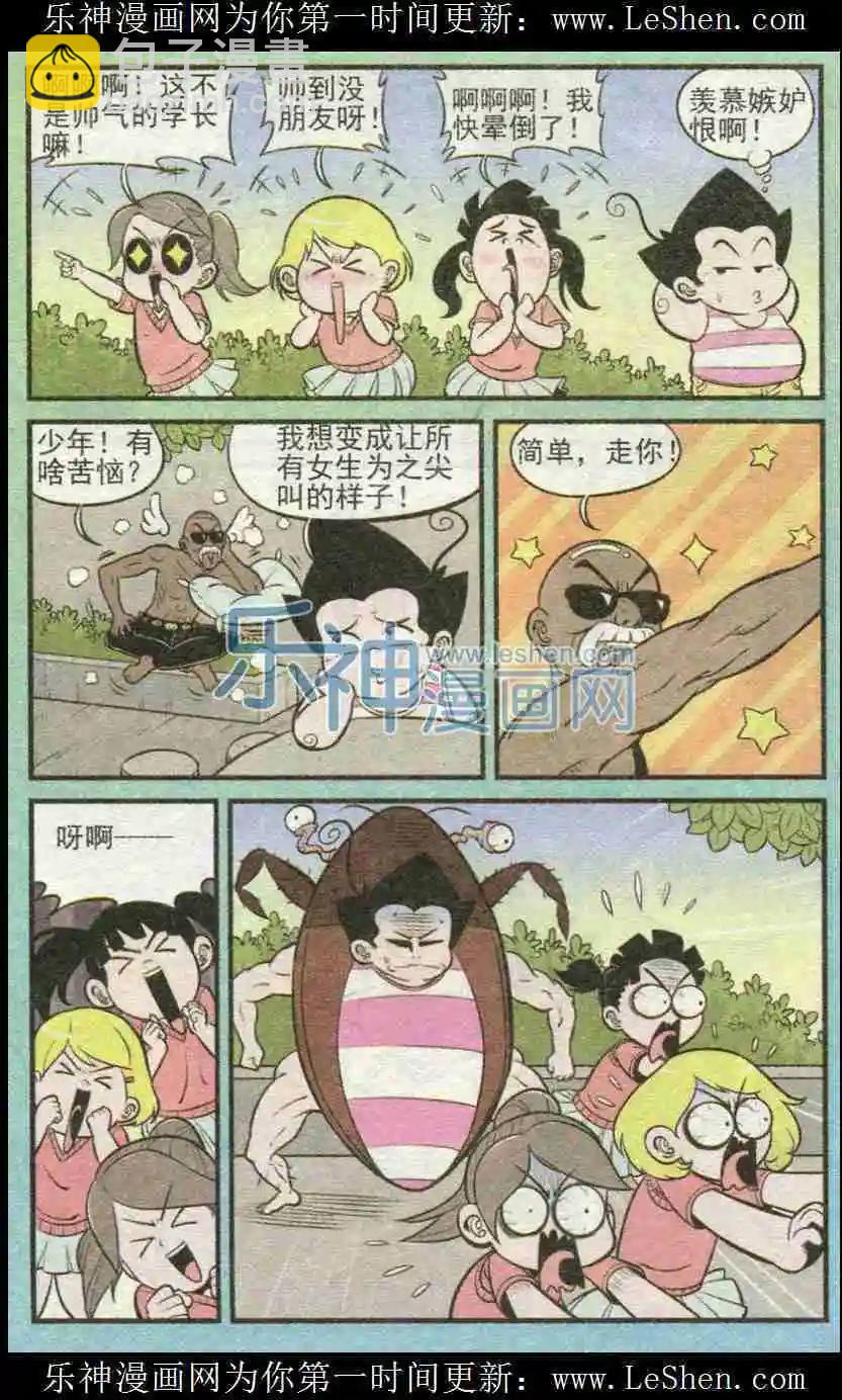 第225期（一）-第45话