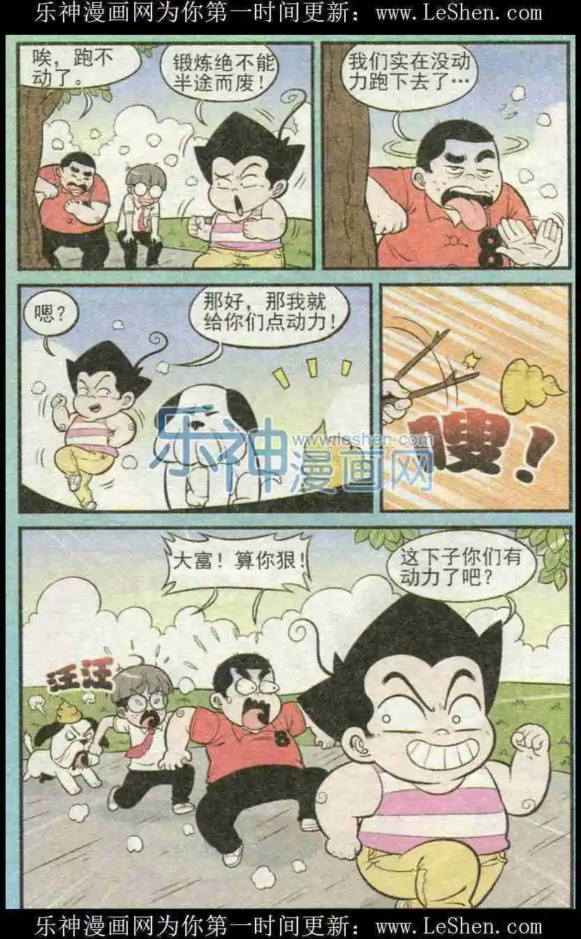 第225期（一）-第45话