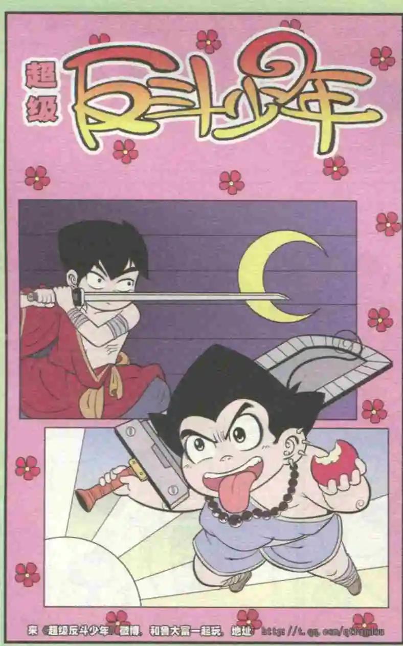 第230期（2）-第55话