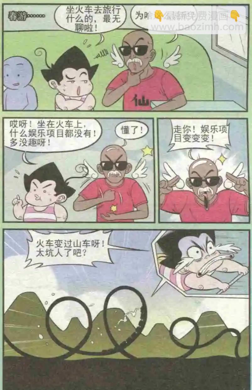 第230期（2）-第55话