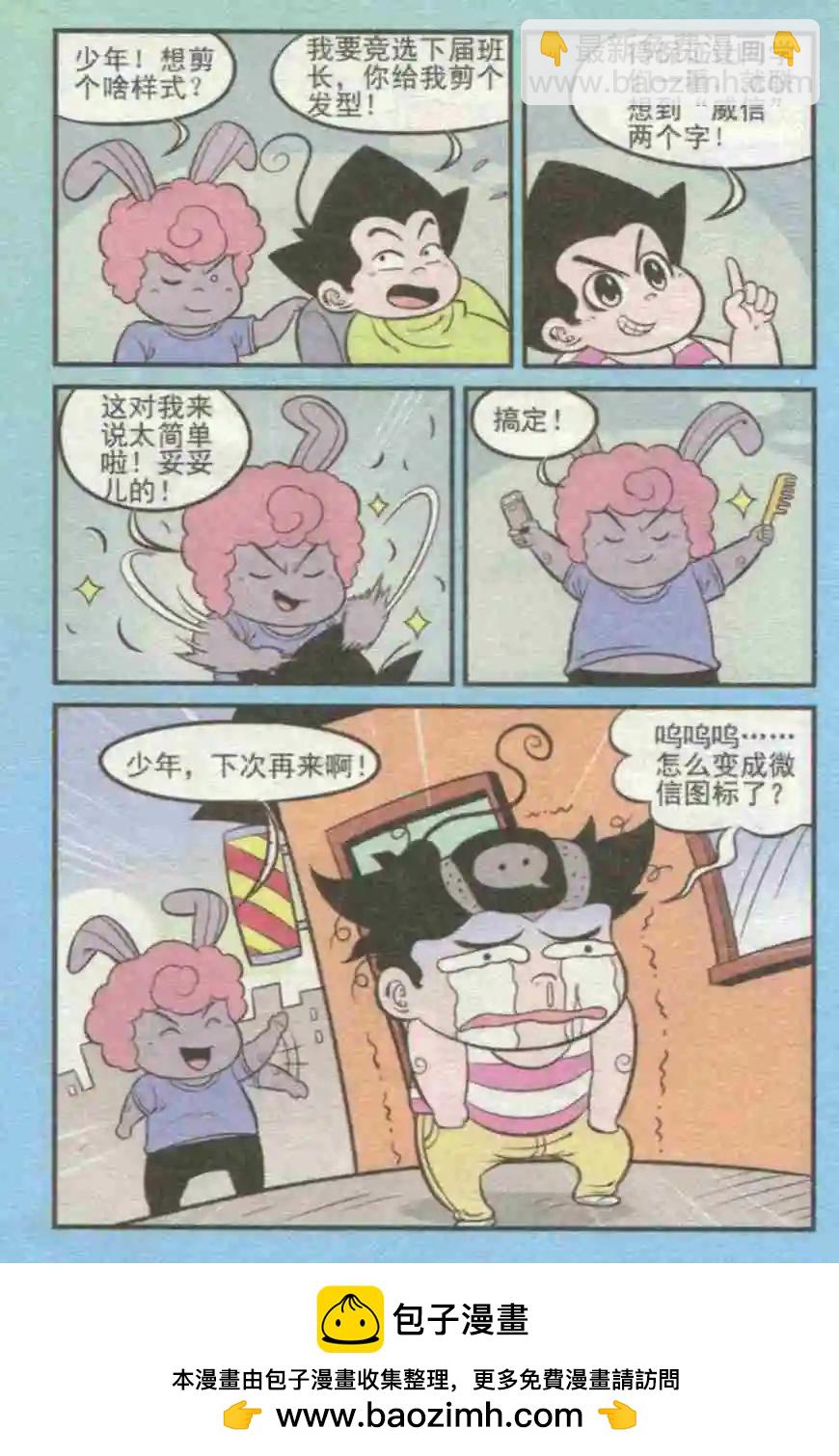 第230期（2）-第55话