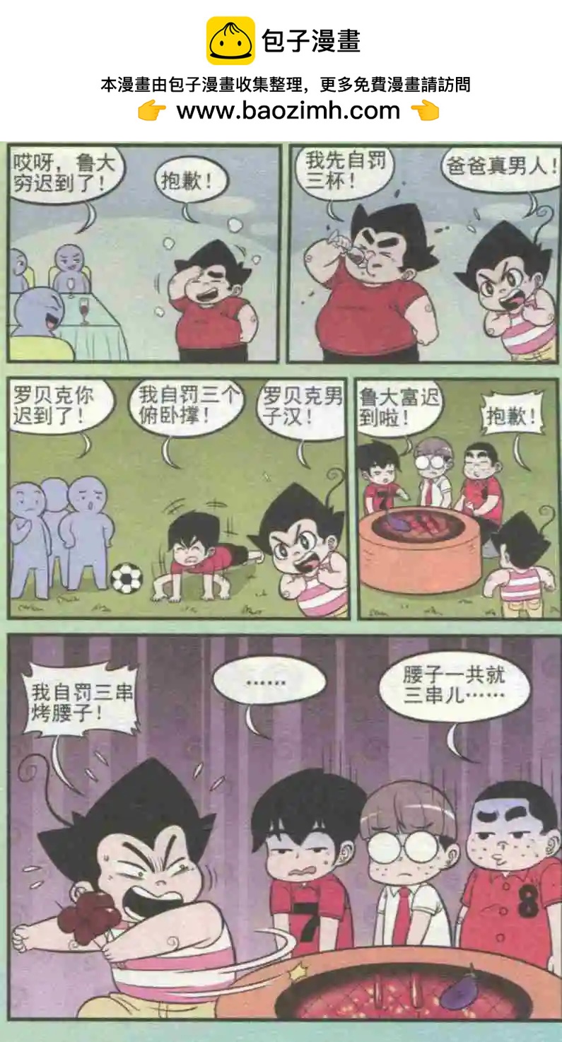 第230期（2）-第55话