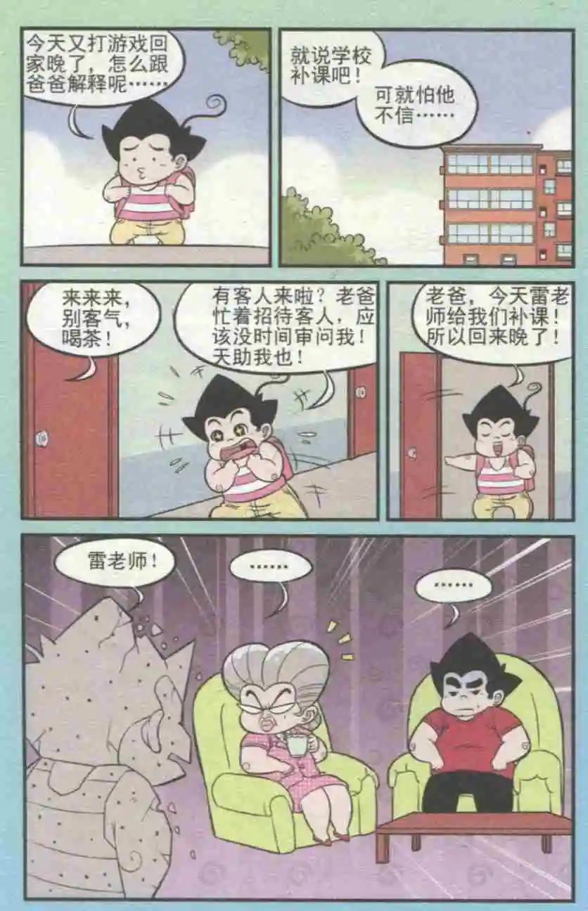 第230期（2）-第55话