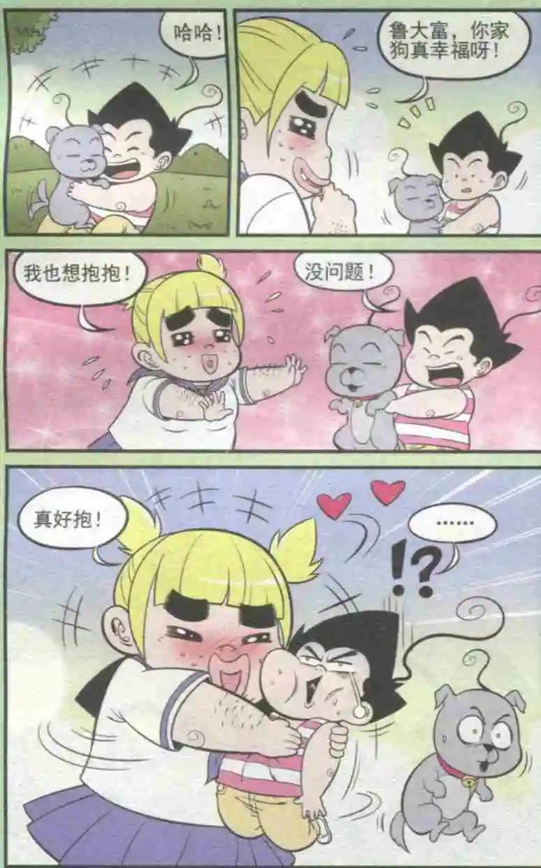 第230期（2）-第55话