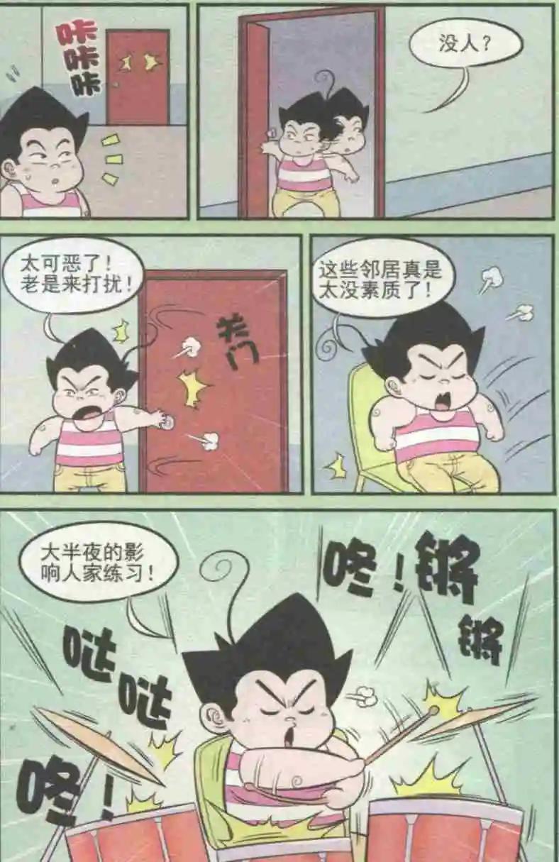 第230期（2）-第55话