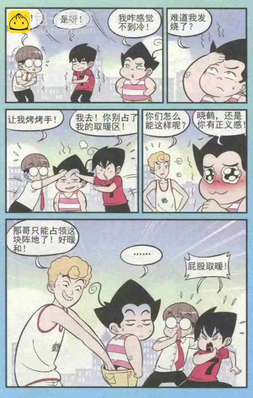 第230期（2）-第55话