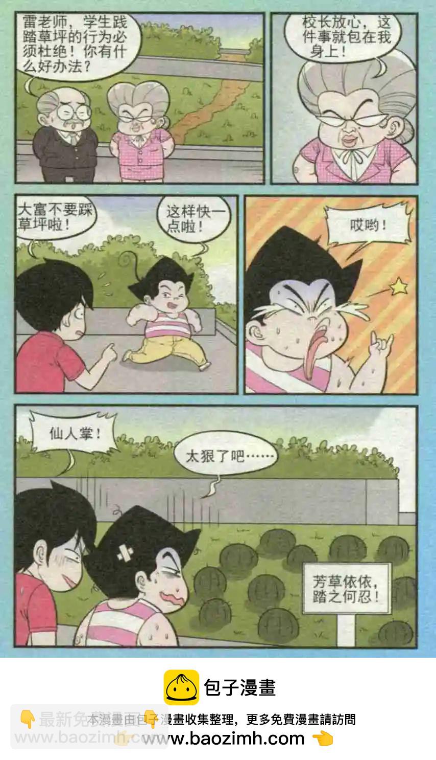 第231期（2）-第57话