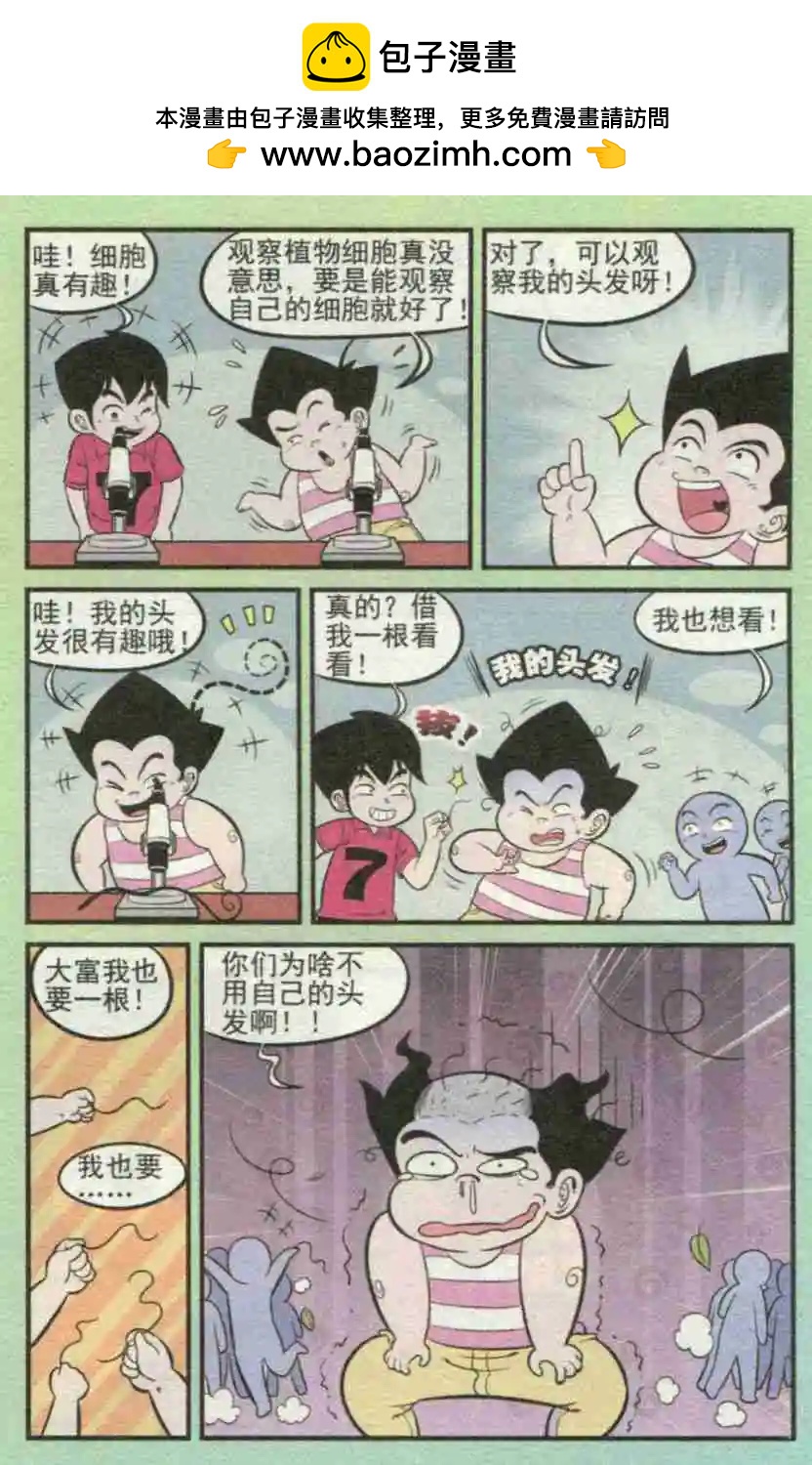 第231期（2）-第57话