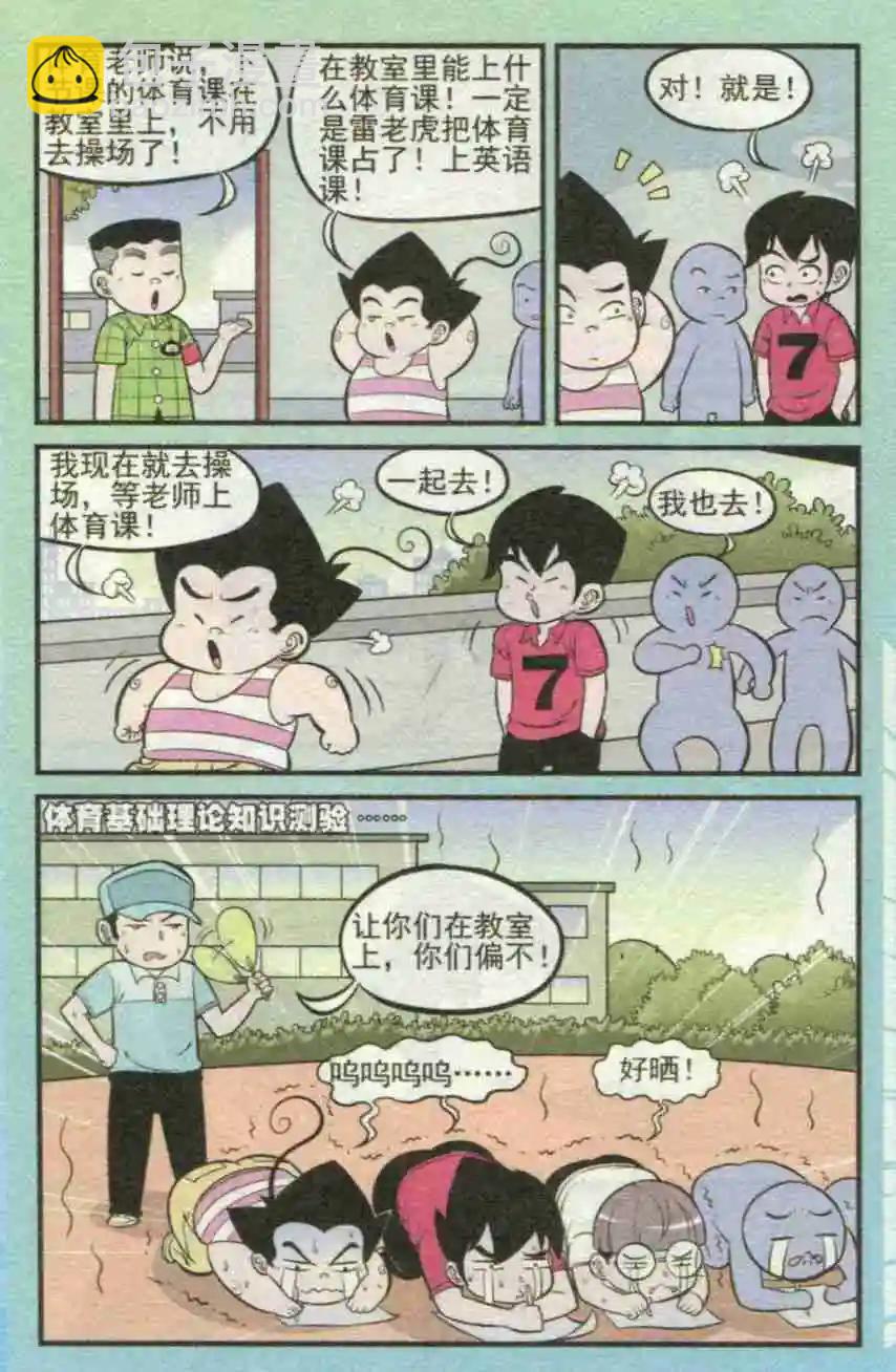 第231期（2）-第57话