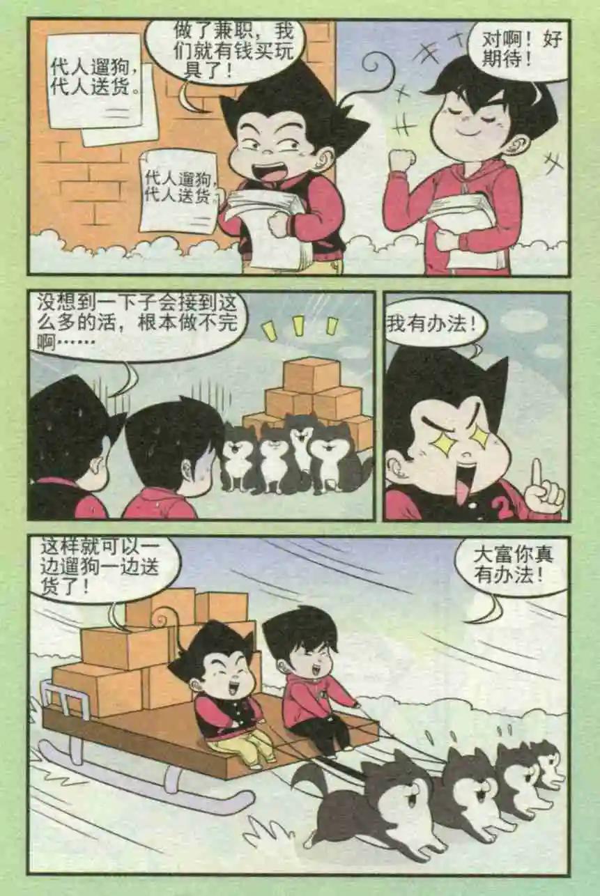 第231期（2）-第57话