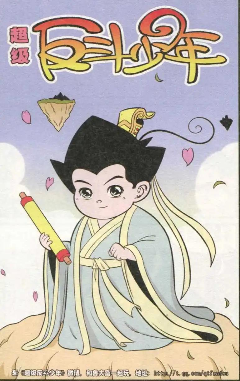 第232期（2）-第59话