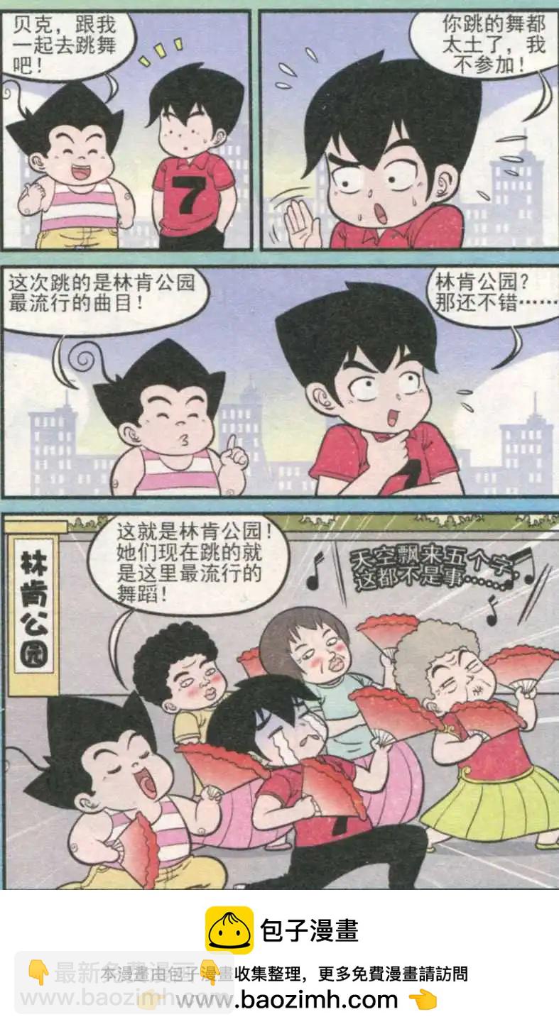 第232期（2）-第59话