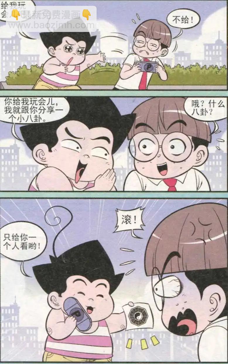 第232期（2）-第59话